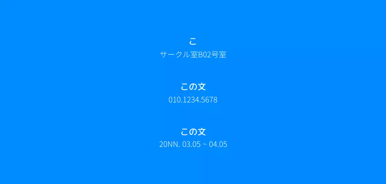 青色の背景と線のイラストが印象的な英語サークルのプロモーション