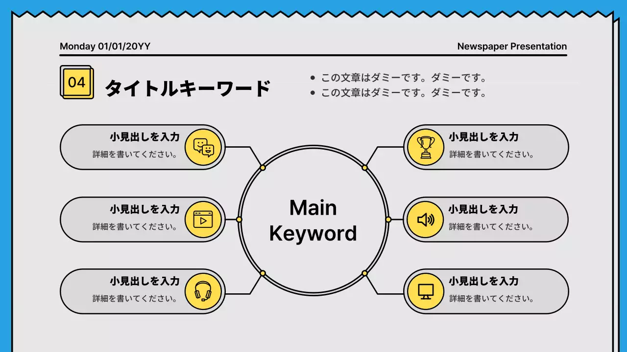 青 シンプル 企画書 プレゼンテーション