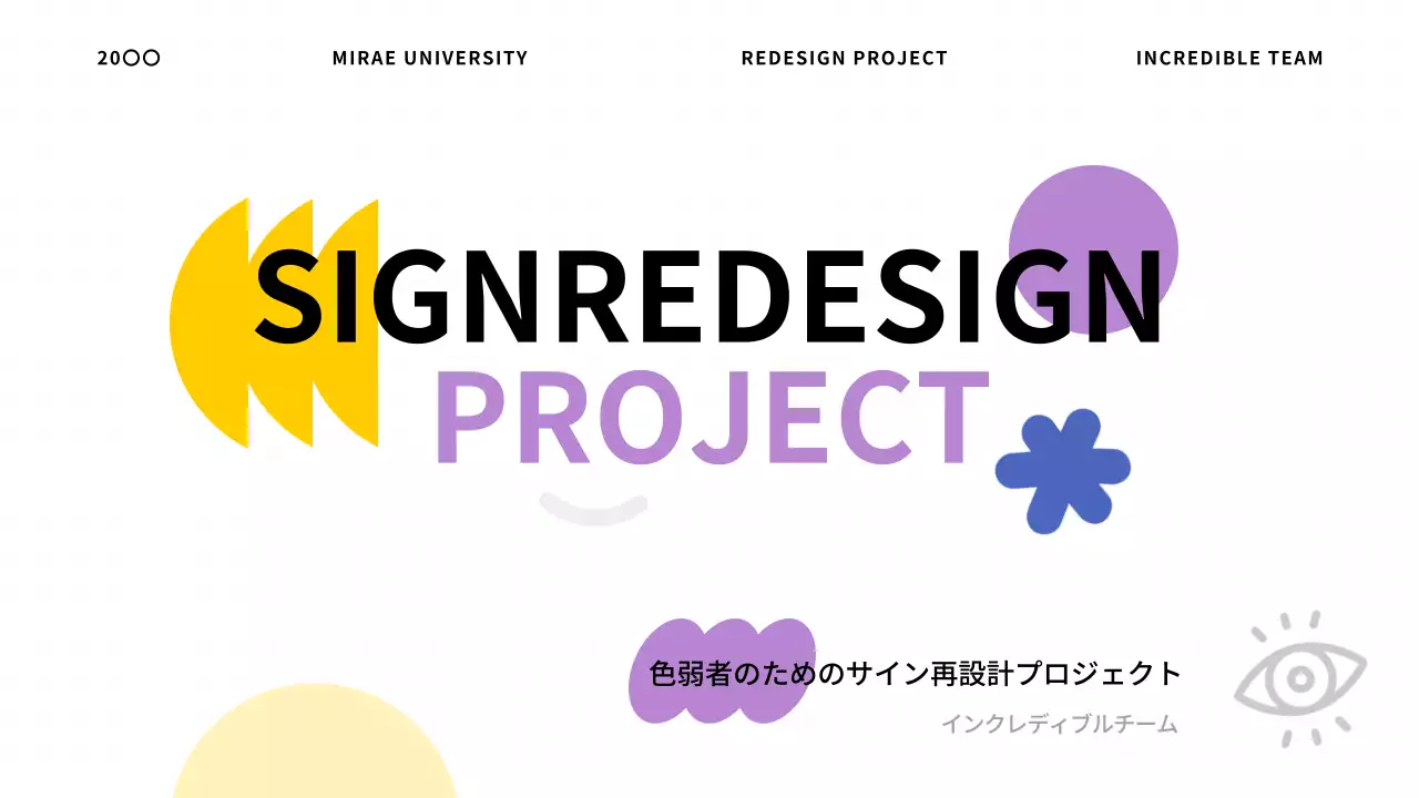 黄色 シンプル プロジェクト 資料 プレゼンテーション