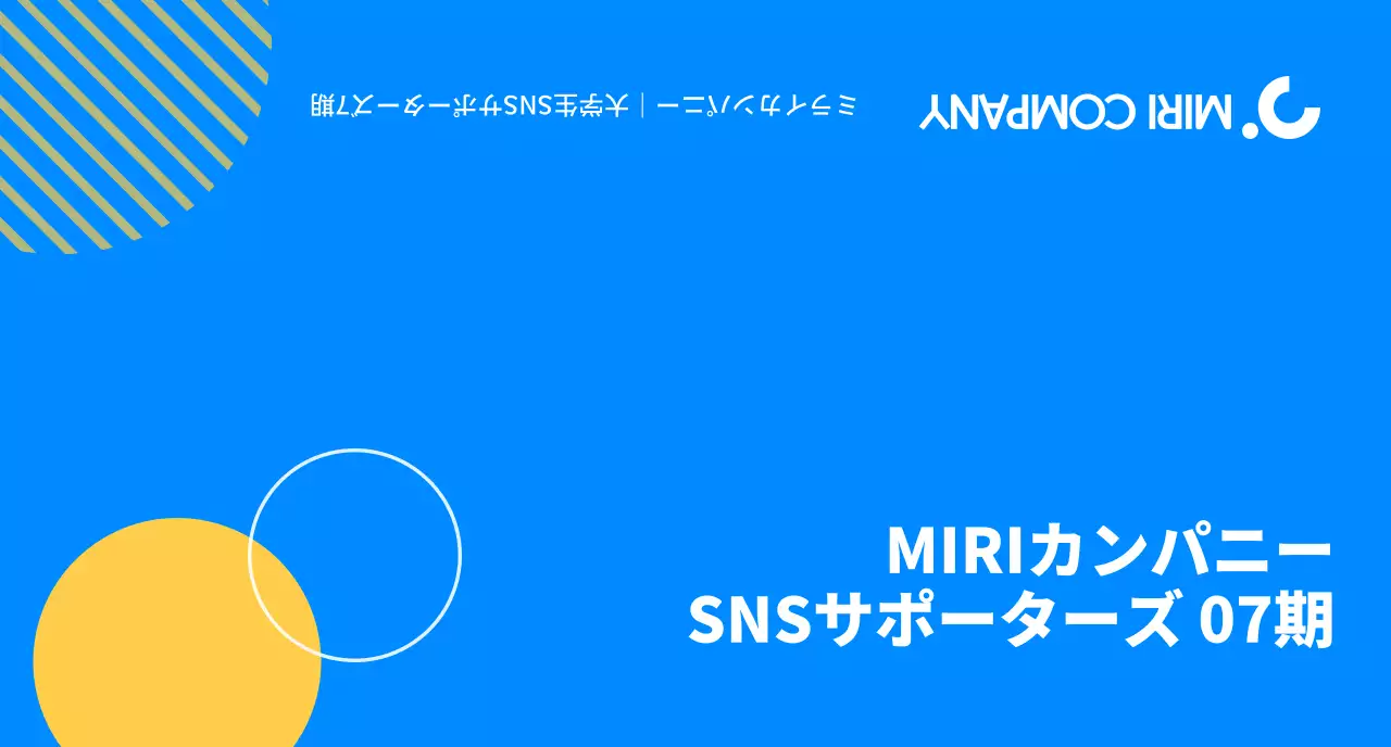 青と黄色の円形をモチーフにしたシンプルなコンセプトの会社サポーターズ記念品。