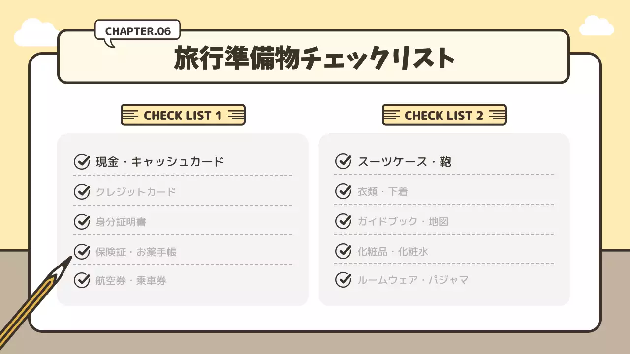 ベージュ シンプル 旅行 プラン プレゼンテーション