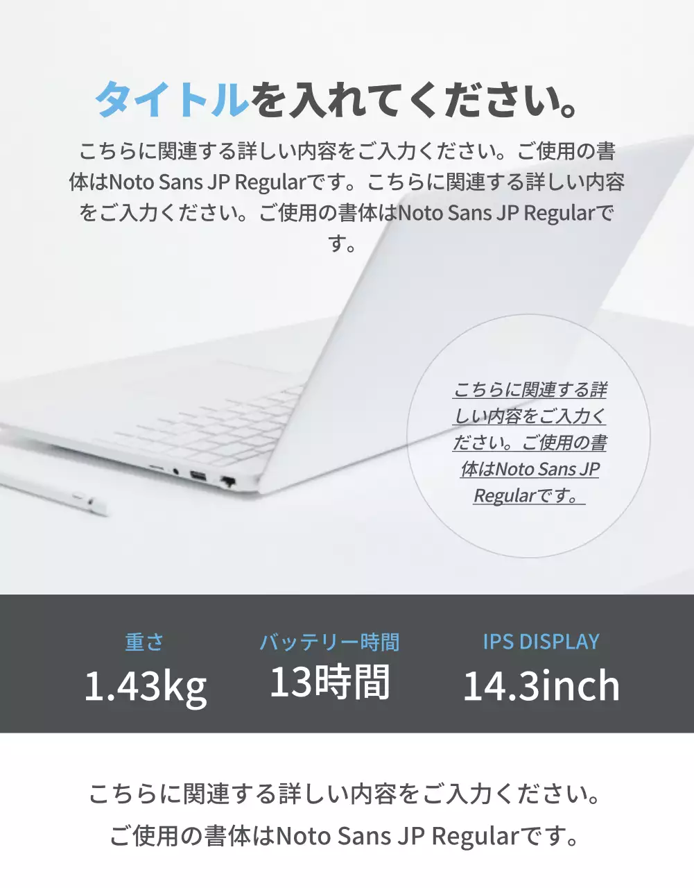 グレー モダン ノートパソコン パンフレット 詳細ページ