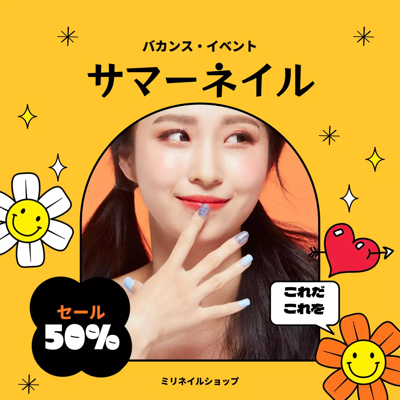 黄色い背景のキッチュなイラストが描かれたフレーム形式のネイル割引イベント。