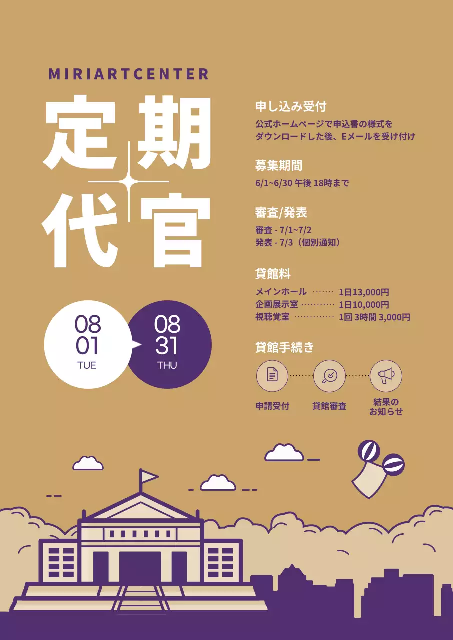 茶色 シンプル 美術館 ポスター