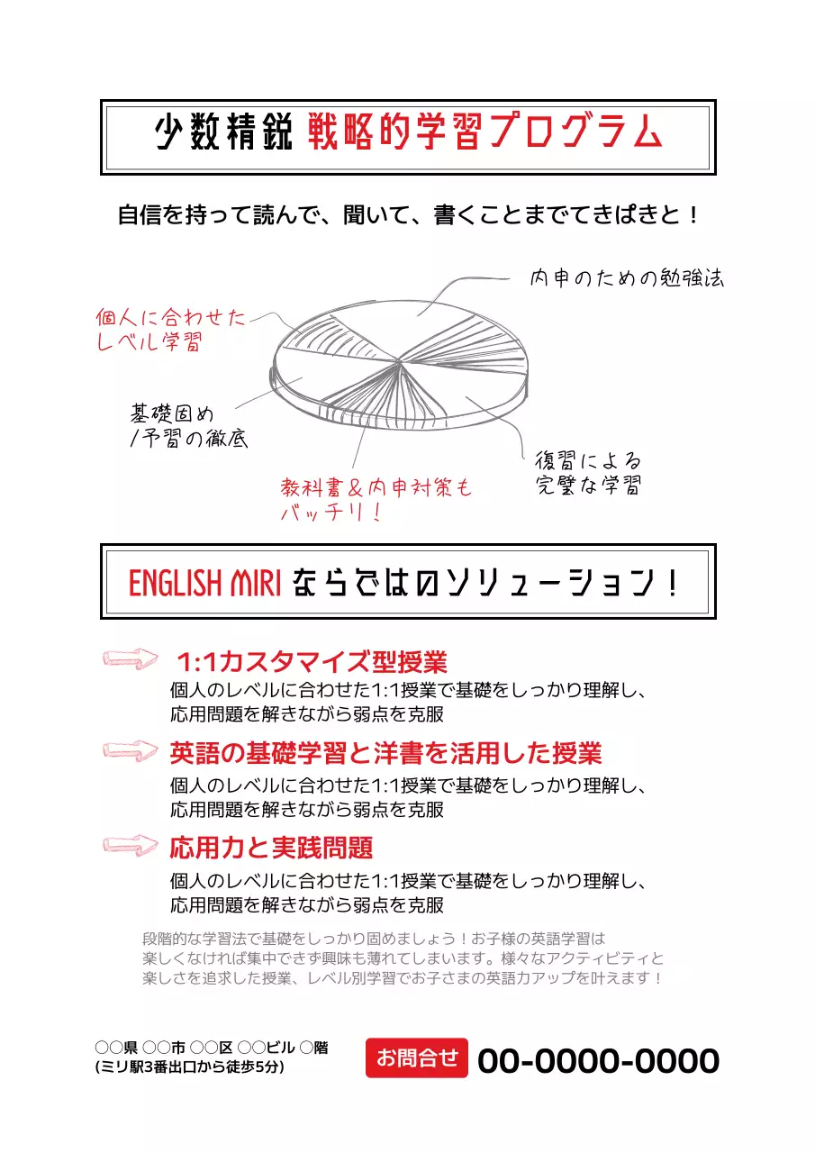 白黒 シンプル 学習 パンフレット ポスター