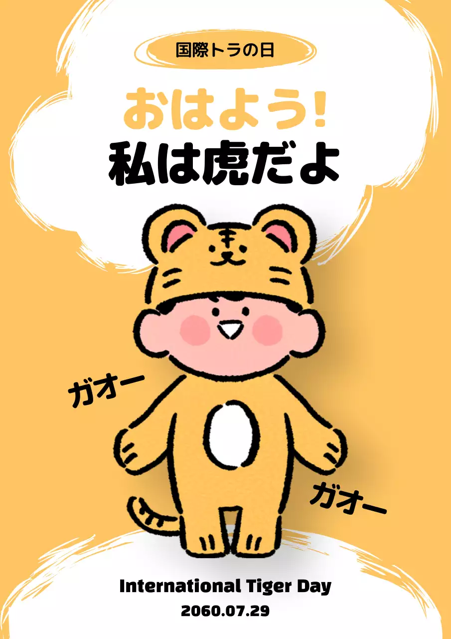 オレンジ かわいい 動物 ポスター