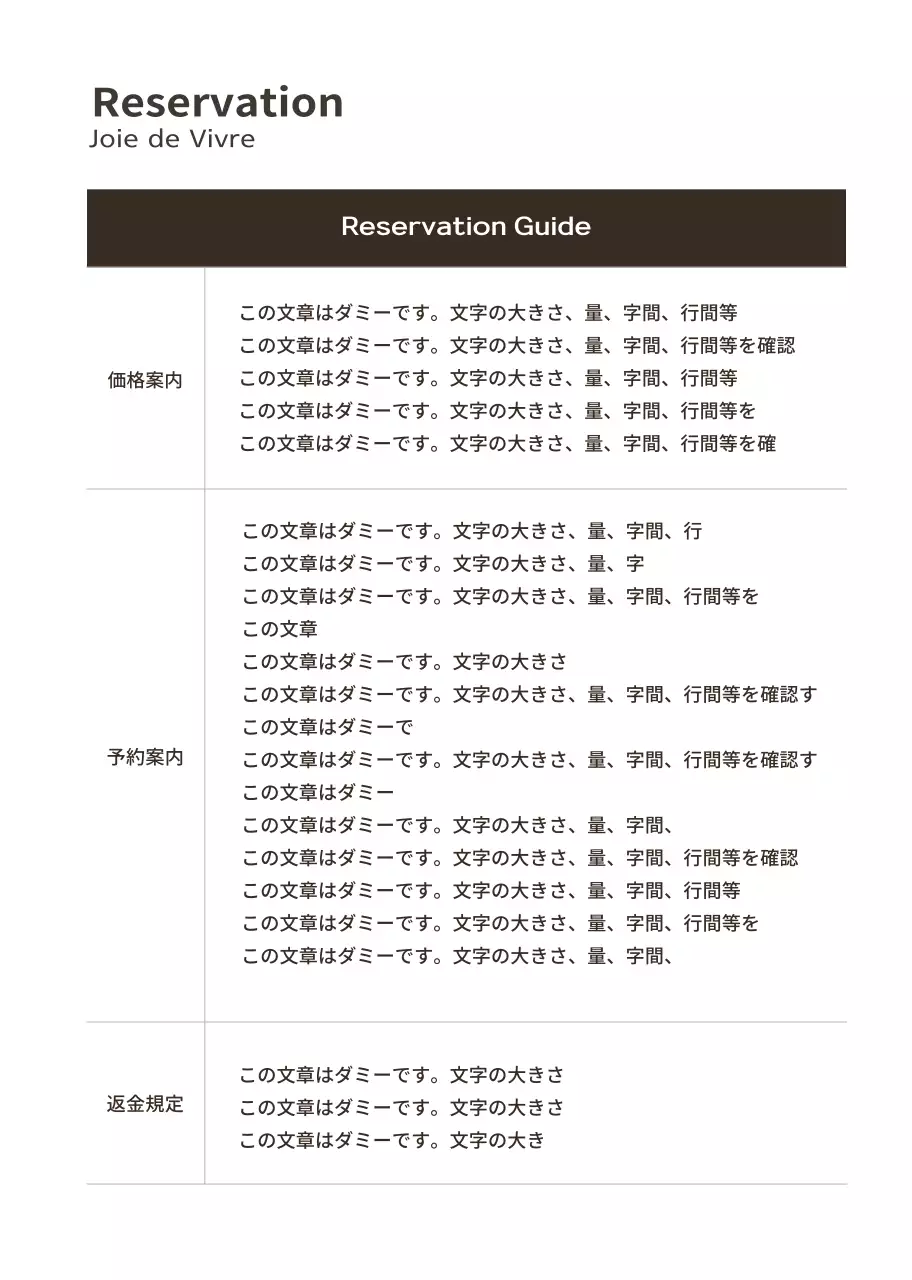 感性オーロラキャンプ場の広報案内