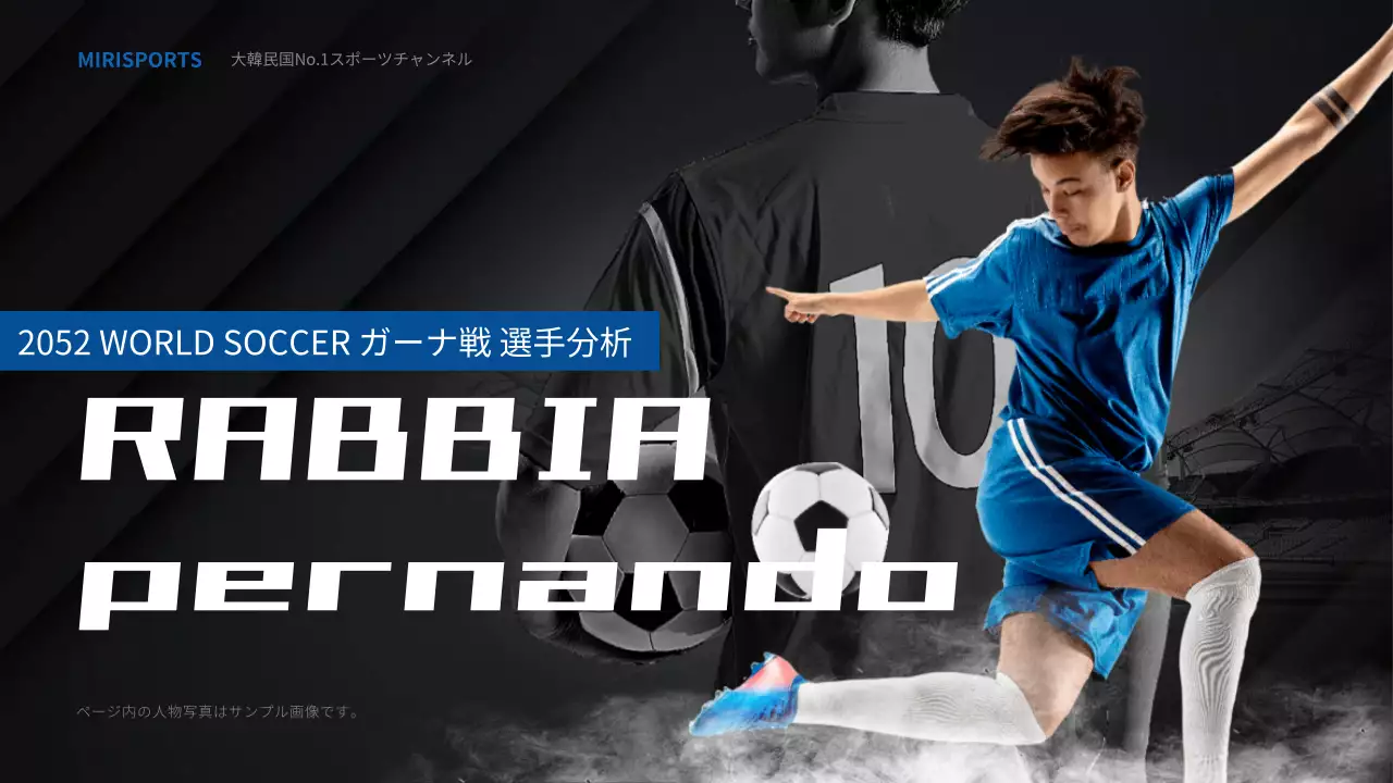 青 クール サッカー ポスター YouTube サムネイル