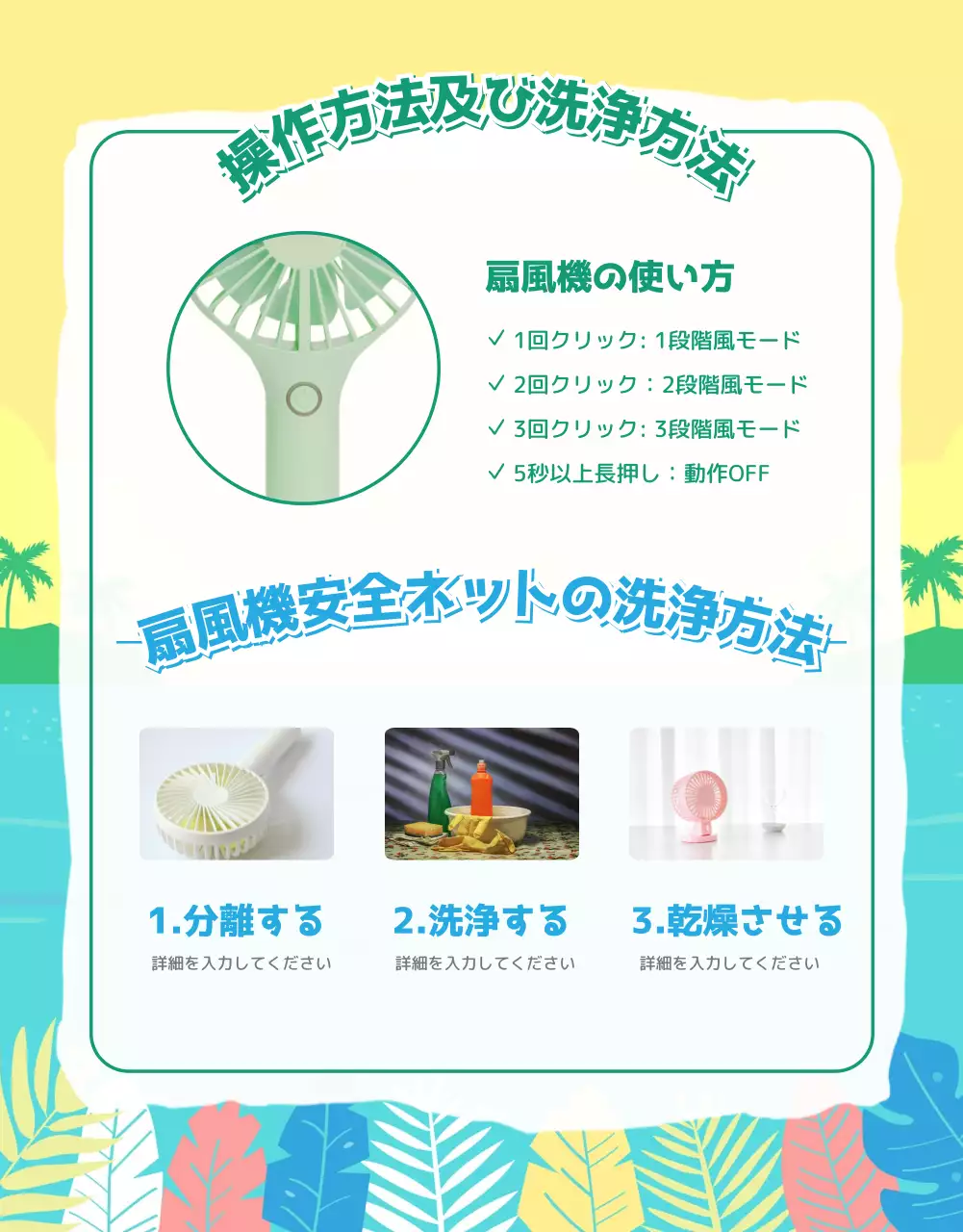 グリーン・ブルーカラーの快適な夏のミニ扇風機の使用案内