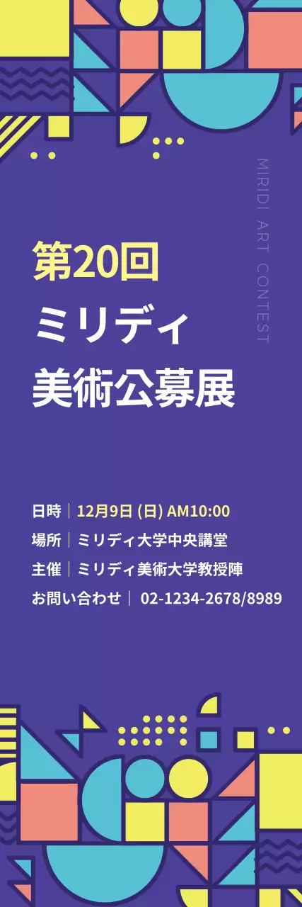 紫 幾何学 美術 ポスター ウェブバナー
