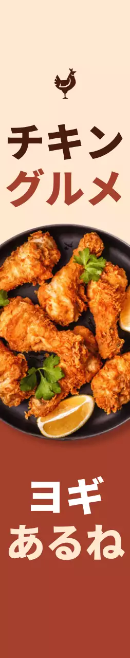 茶色、アイボリー背景にチキンプロモーション中型