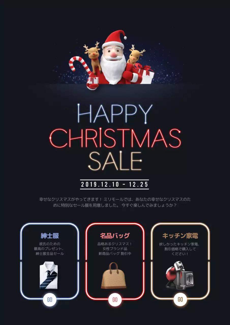 黒 ネオン クリスマス ポスター