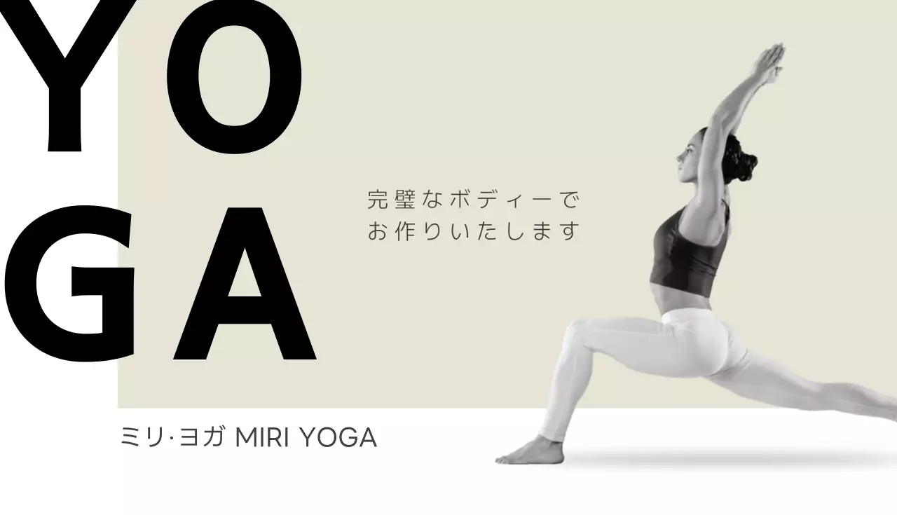 黒 モダン ヨガ 名刺