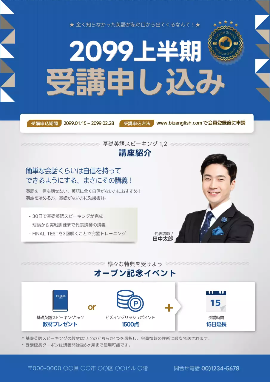 青 モダン 英会話 ポスター