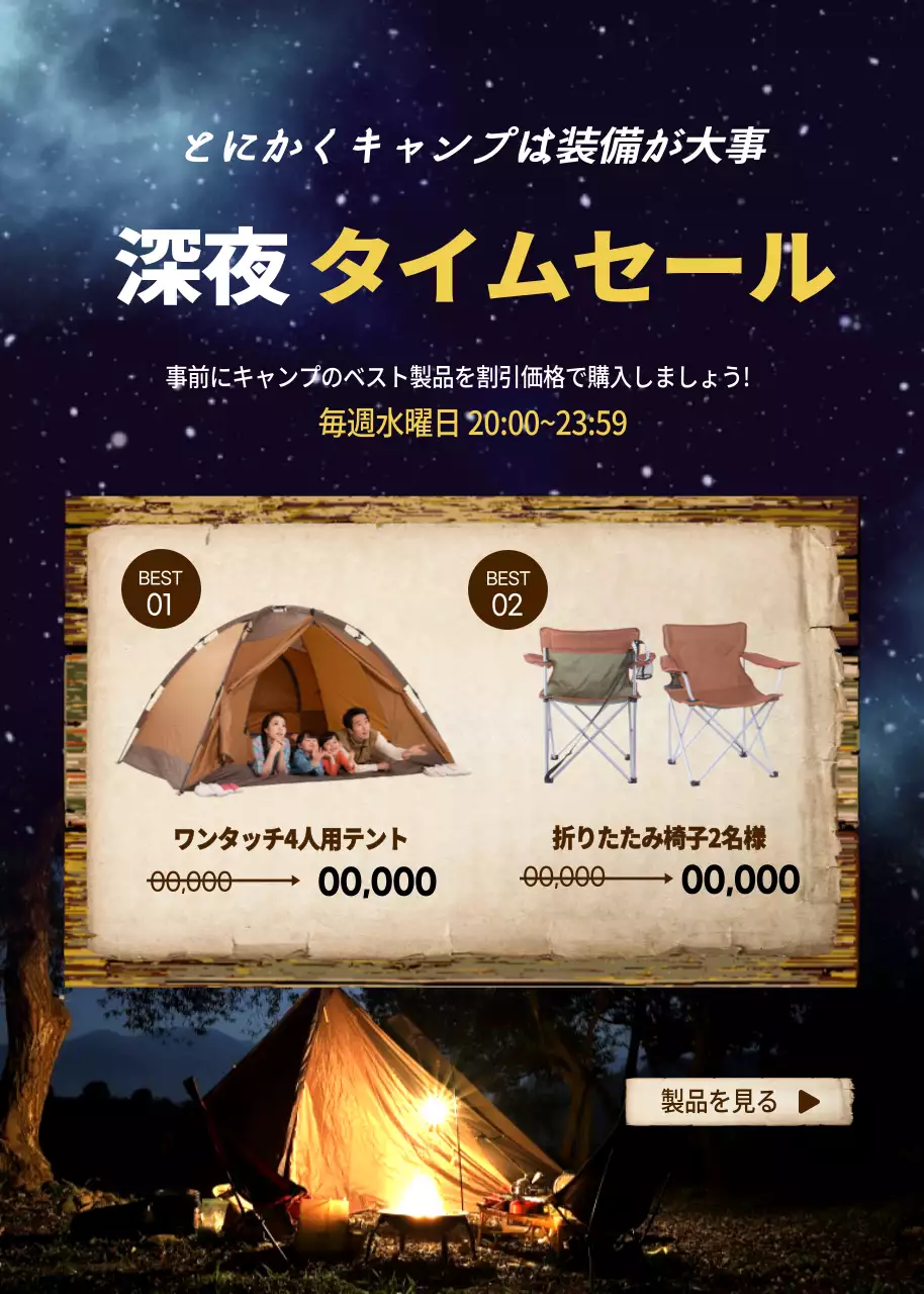 青 モダン キャンプ お知らせ ポップアップ