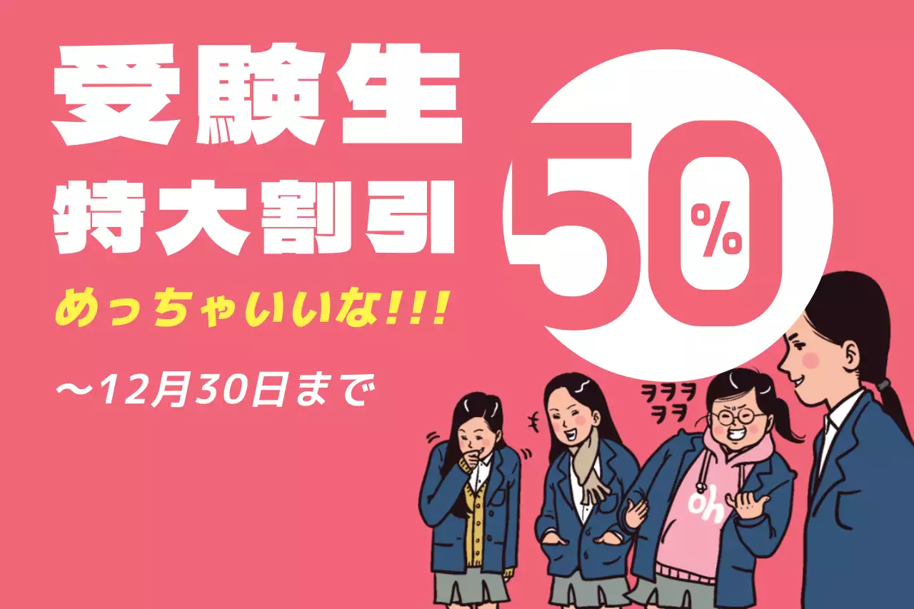 ピンク ポップ 割引 ポスター