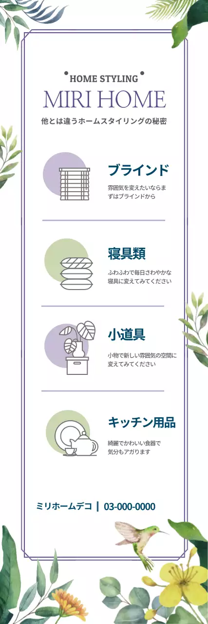 白 シンプル ホームデコ パンフレット ウェブバナー