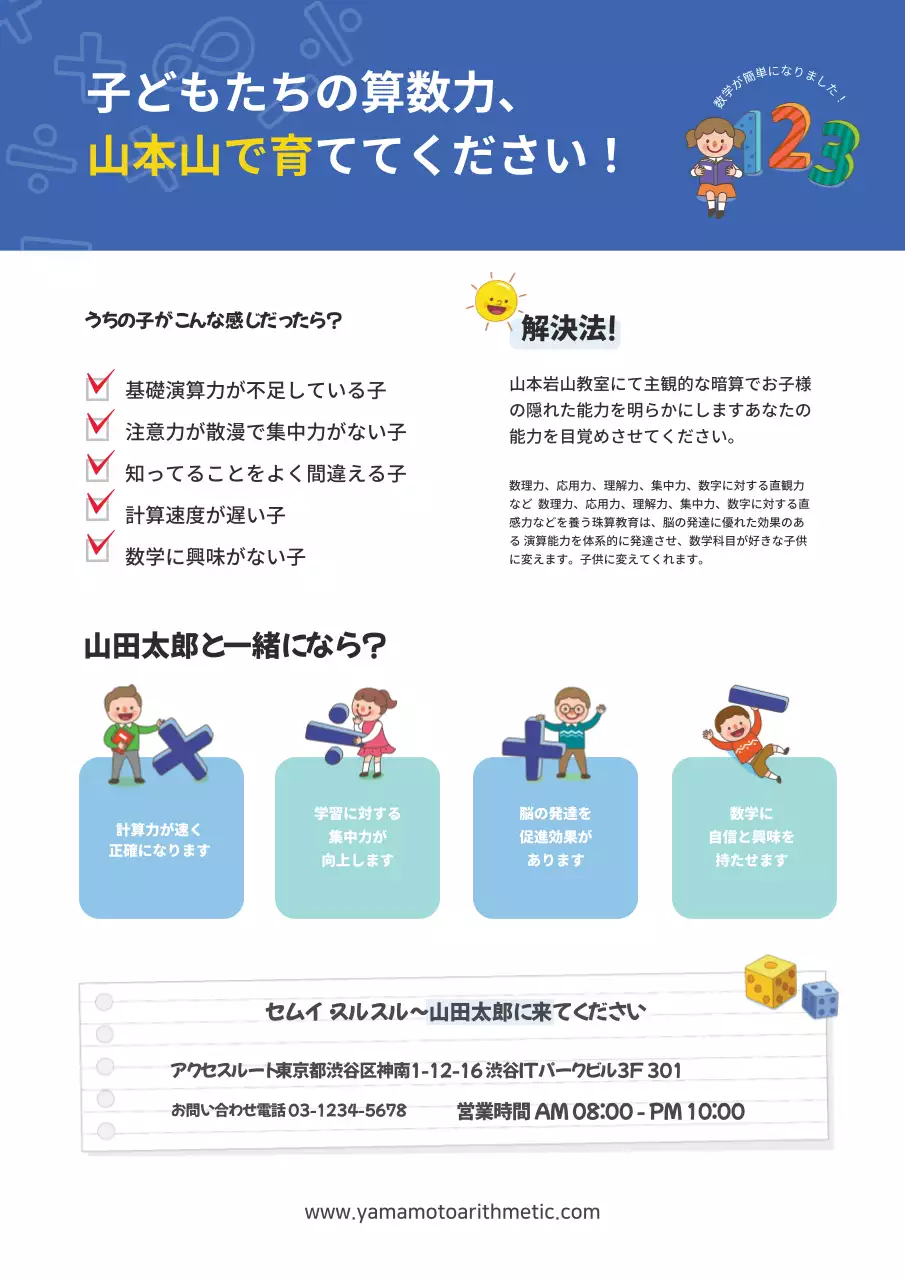 青 かわいい 教育 ポスター