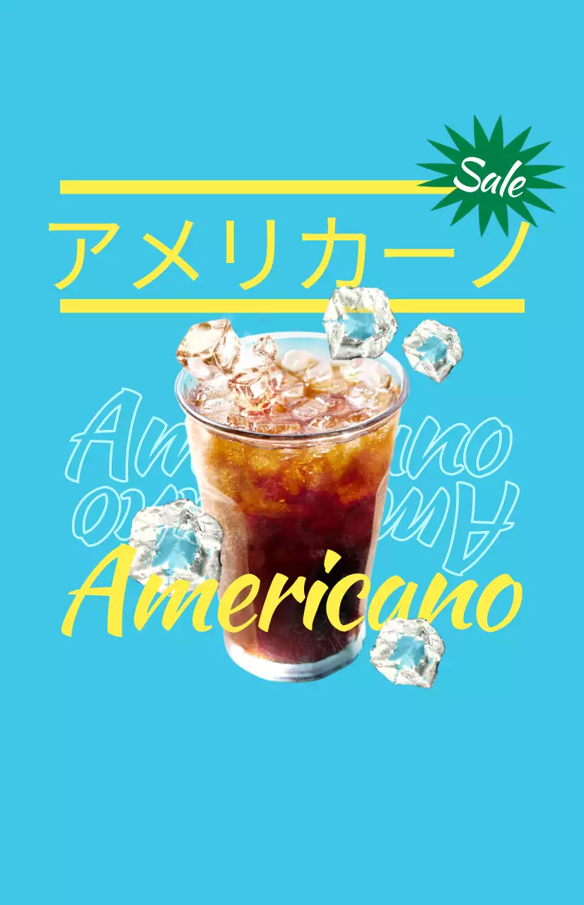 カラフルな色彩のイラストとドリンクのイメージテキストで構成されたカフェメニューのプロモーション