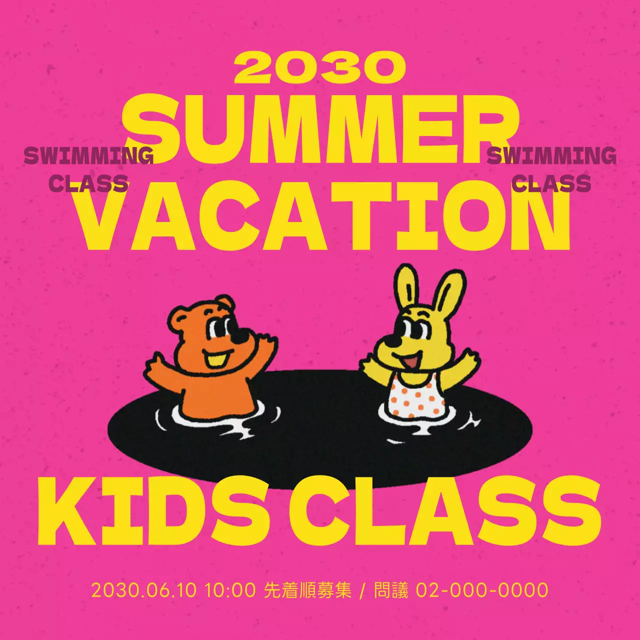 ピンク ポップ 夏休み ポスター SNS投稿 正方形