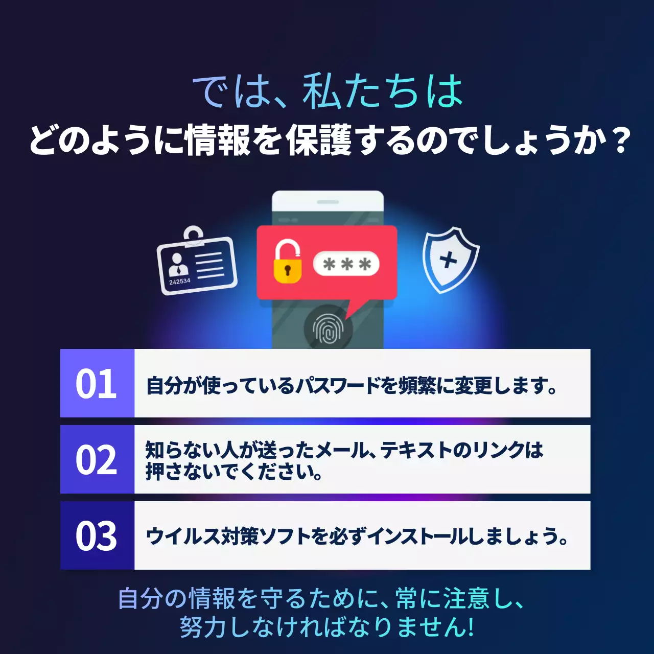 青 シンプル サイバーセキュリティ ポスター Instagram カルーセル