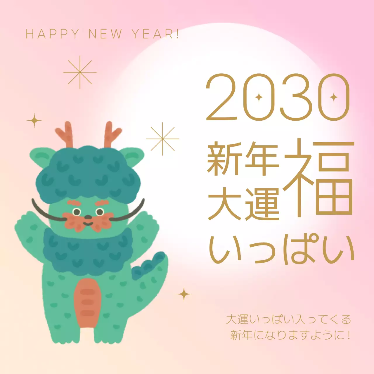 ピンク かわいい 新年 はがき Instagram投稿