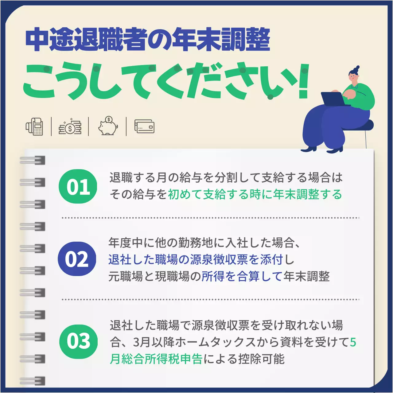青 シンプル 年末調整 ポスター SNS投稿 正方形
