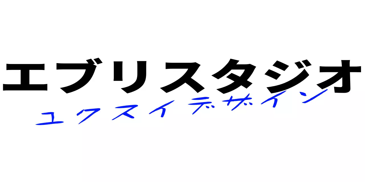 青と黒の2つの書体があるスタイリッシュなデザインスタジオのロゴ。
