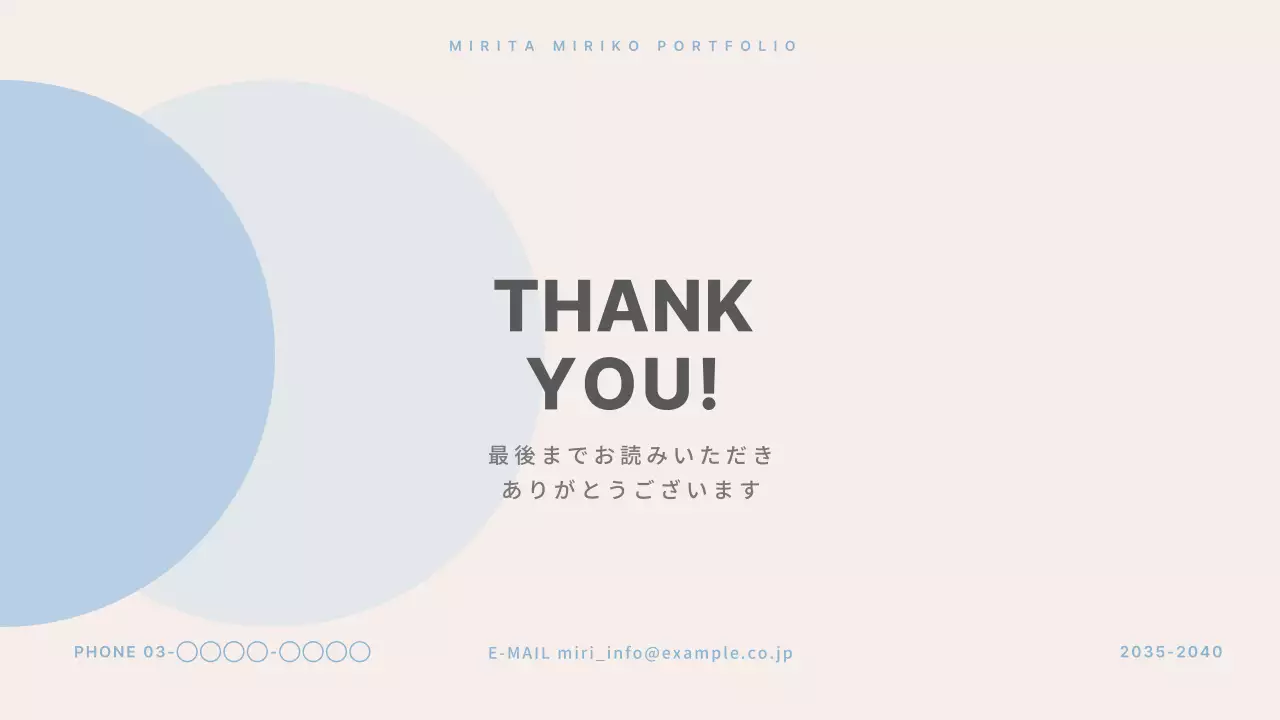 ベージュと水色のモダンなデザイナーのポートフォリオ