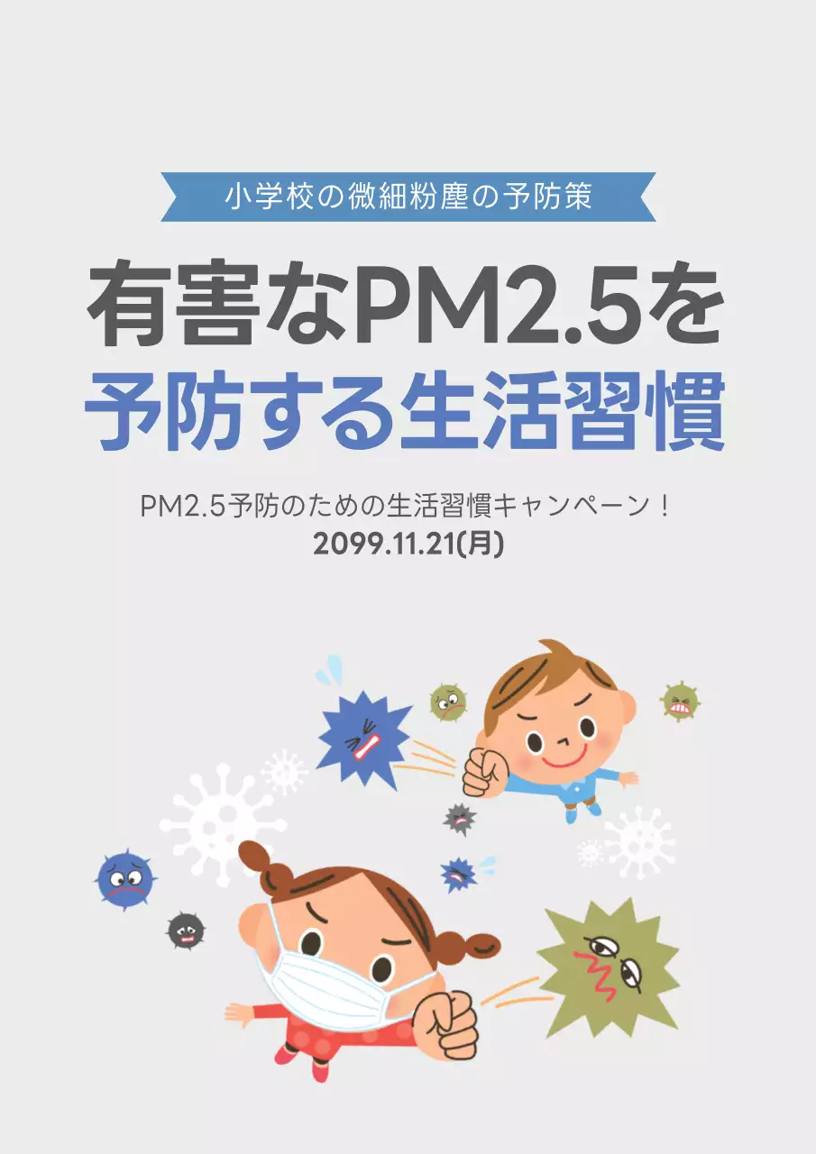 白 シンプル 健康 ポスター