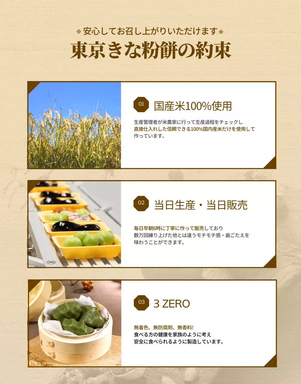 茶色 和風 きな粉もち 看板 詳細ページ