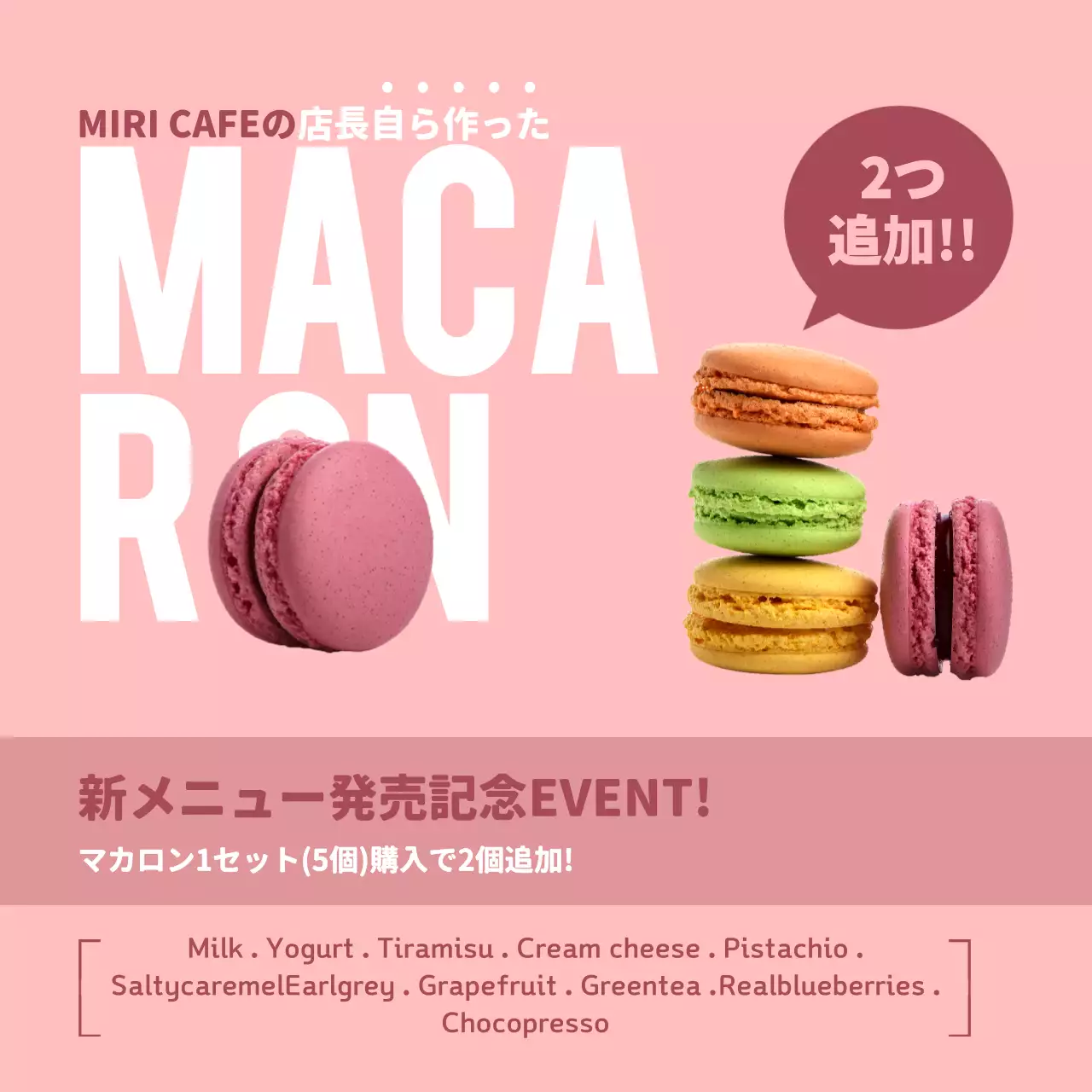 ピンク オシャレ マカロン メニュー Instagram投稿