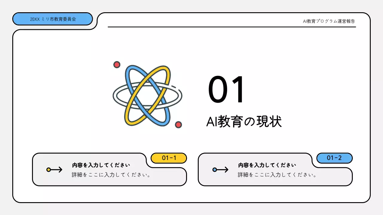 青と黄色のすっきりとしたトレーニングレポートプレゼンテーションキット