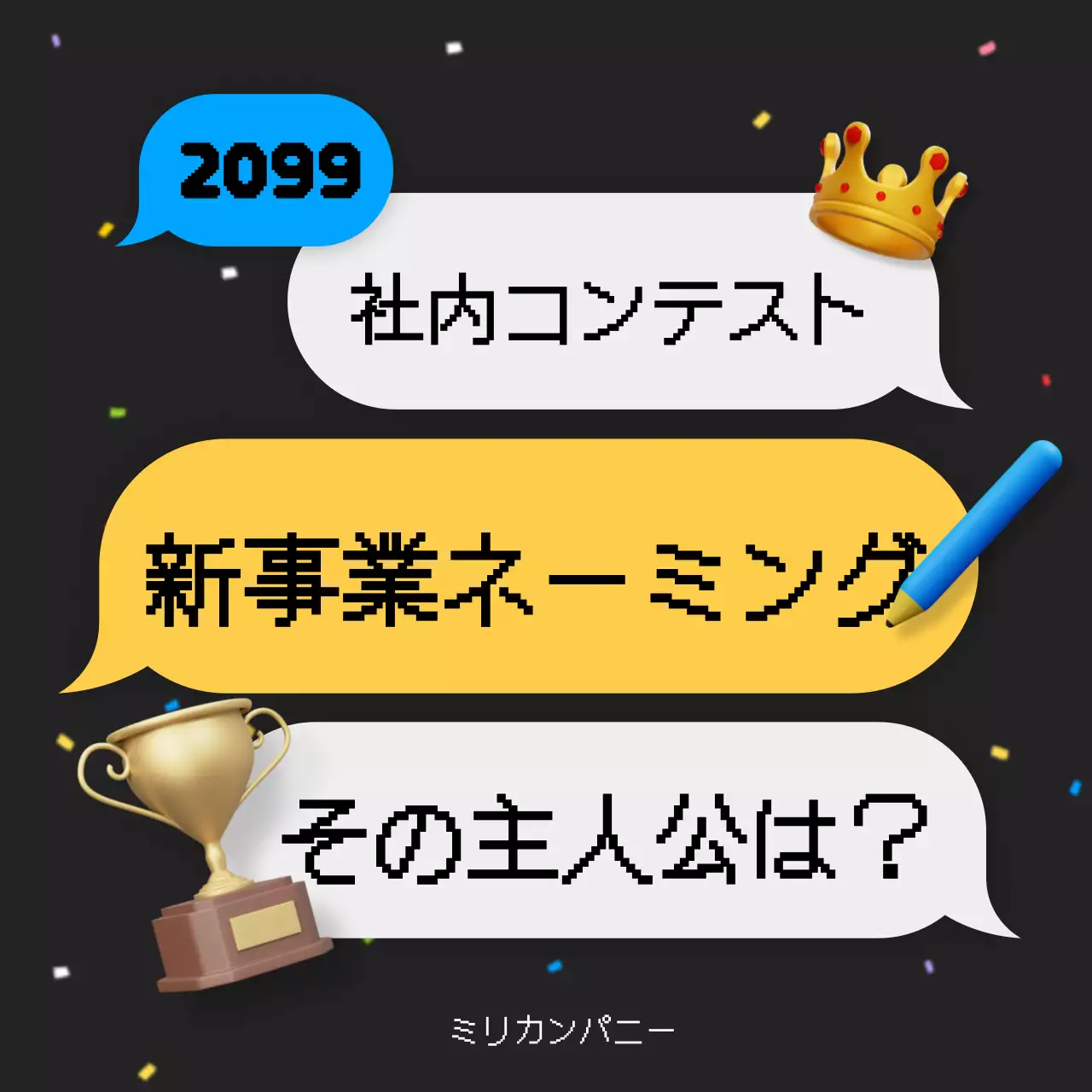 青い 楽しい コンテスト ポスター Instagram カルーセル