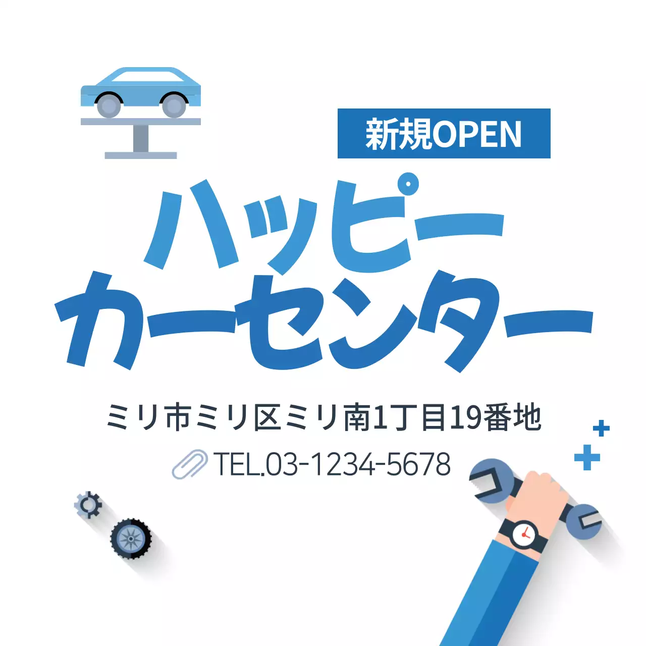 青 シンプル カーセンター お知らせ ファンシーバナー