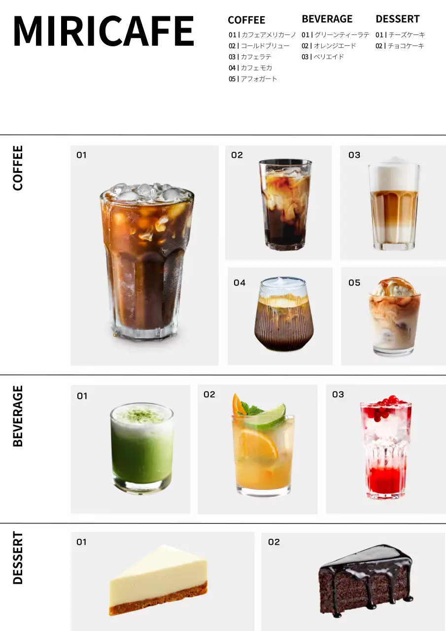 白 シンプル カフェ メニュー表 ポスター