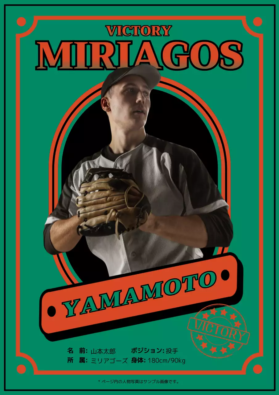 緑 クラシック 野球 ポスター