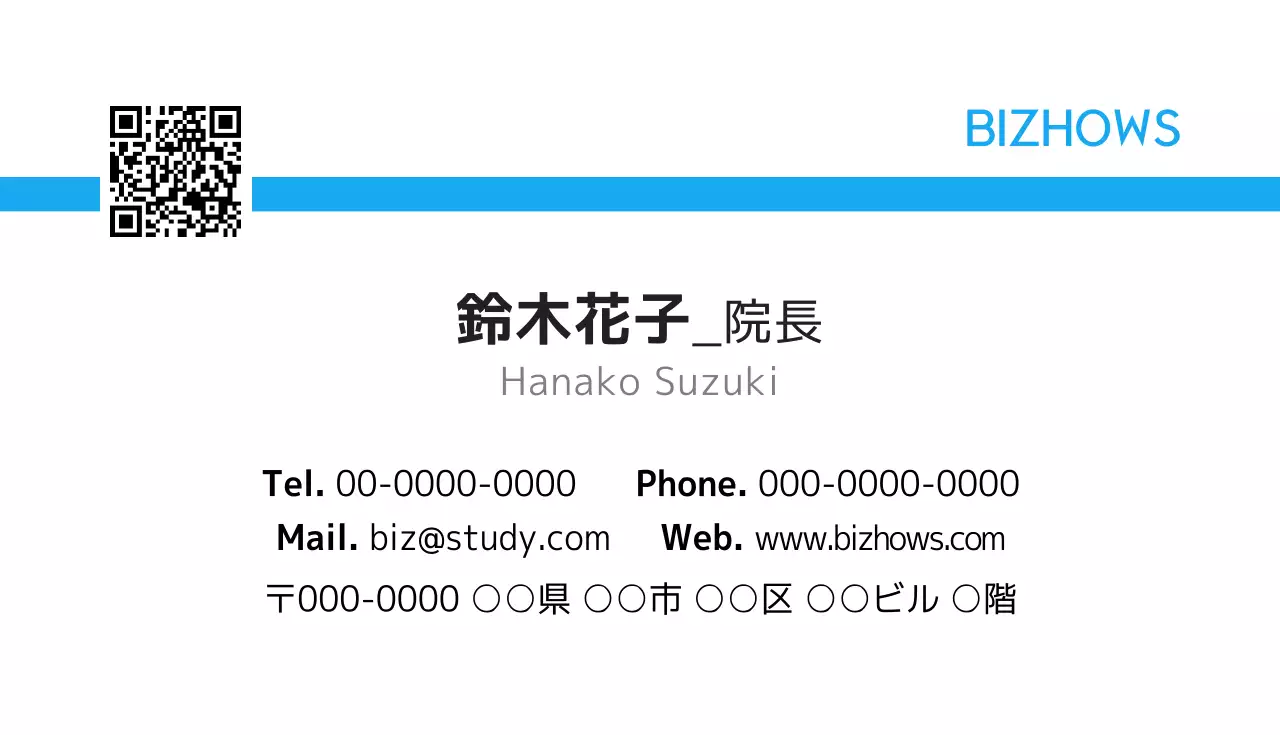 青 シンプル ビジネス 名刺