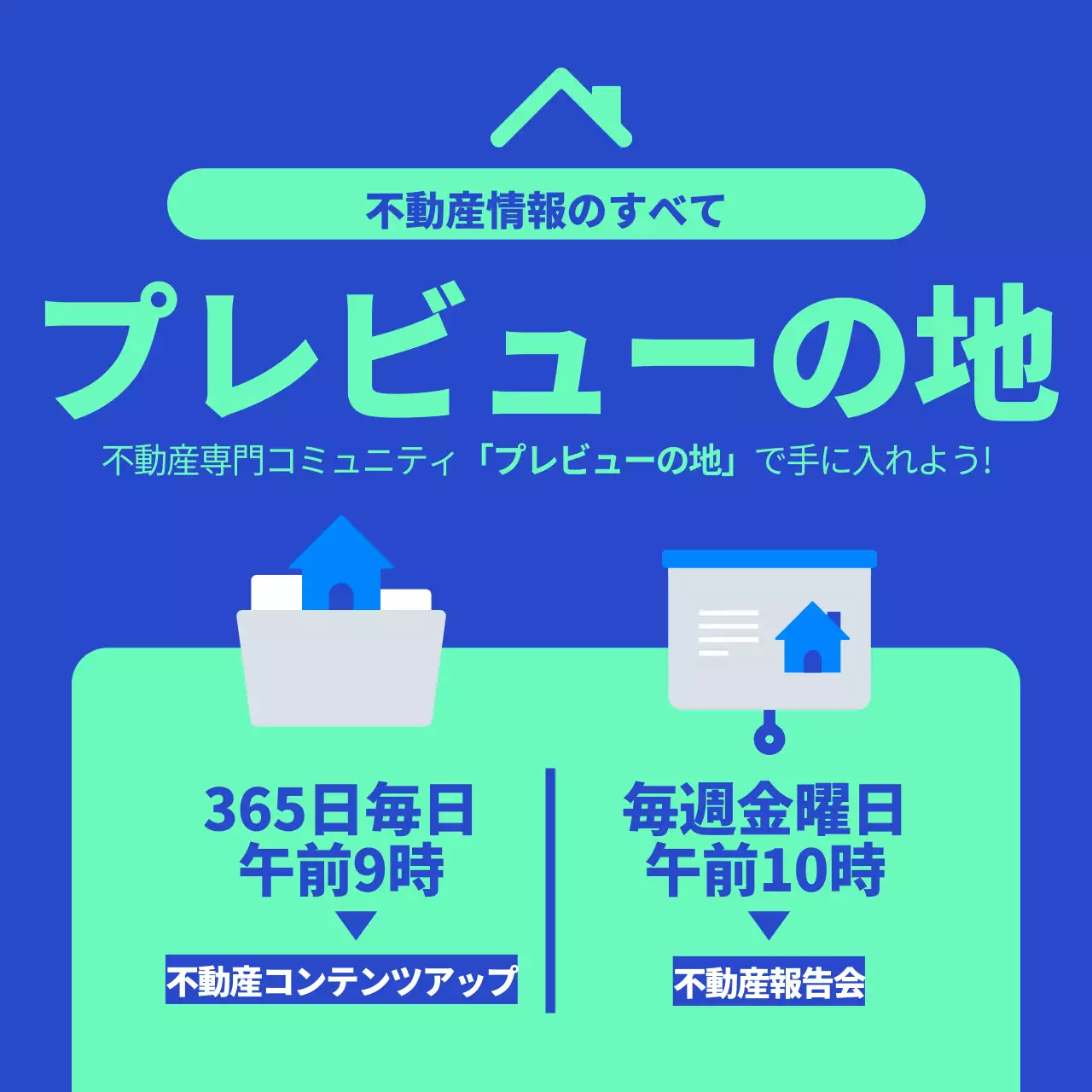 青 シンプル 不動産 ポスター Instagram カルーセル