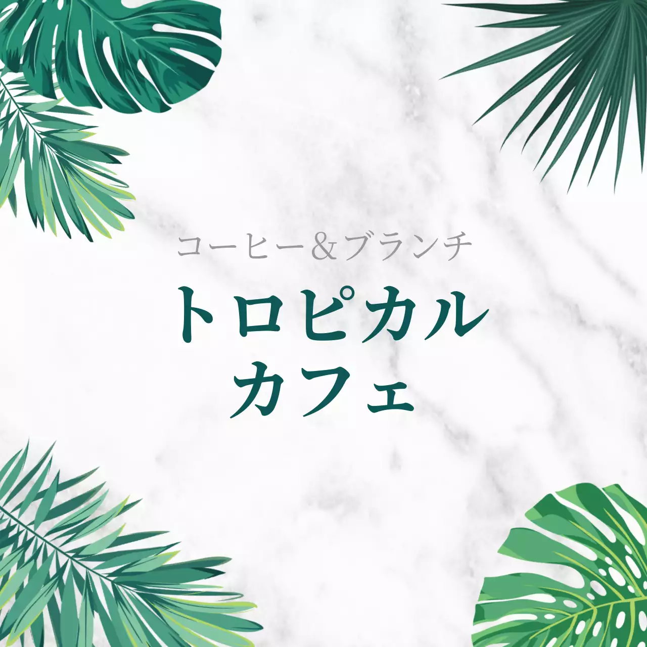 白 シンプル カフェ メニュー ファンシーバナー