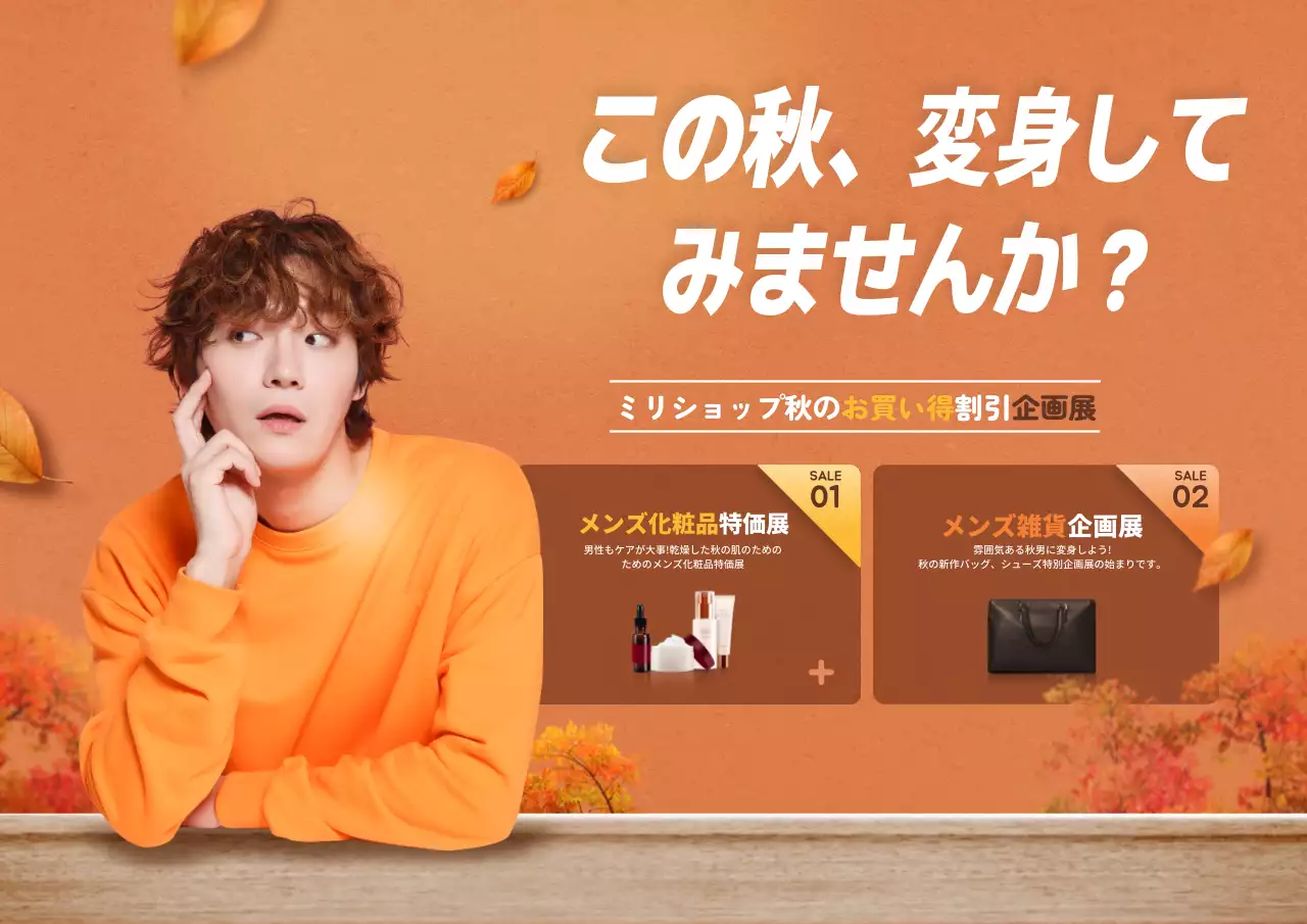 オレンジ シンプル プロモーション ポスター