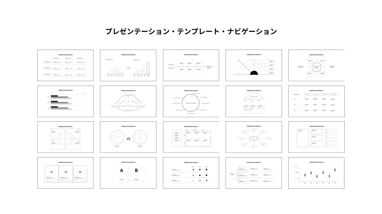 白 シンプル データ プレゼンテーション