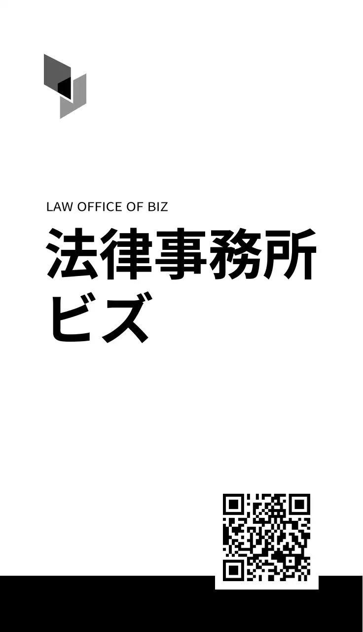 白黒のロゴが入ったシンプルなデザインの法律事務所スタッフ用。