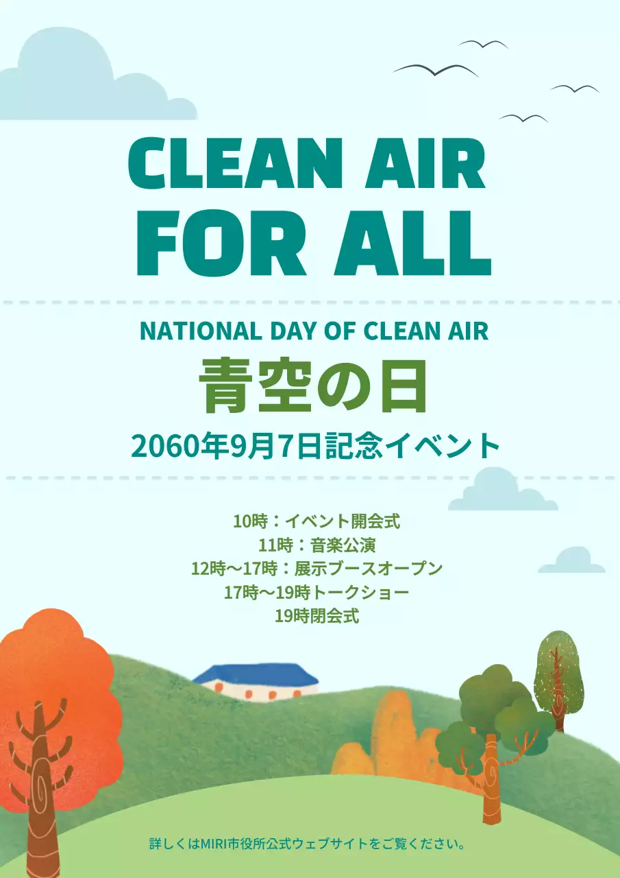 緑 シンプル イベント ポスター