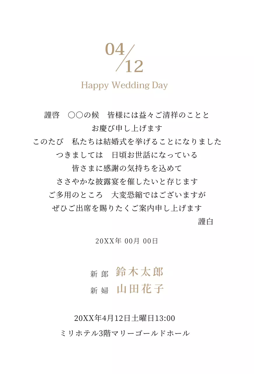 楕円形のフレームのすっきりとしたテキストコンセプトの結婚式の招待状