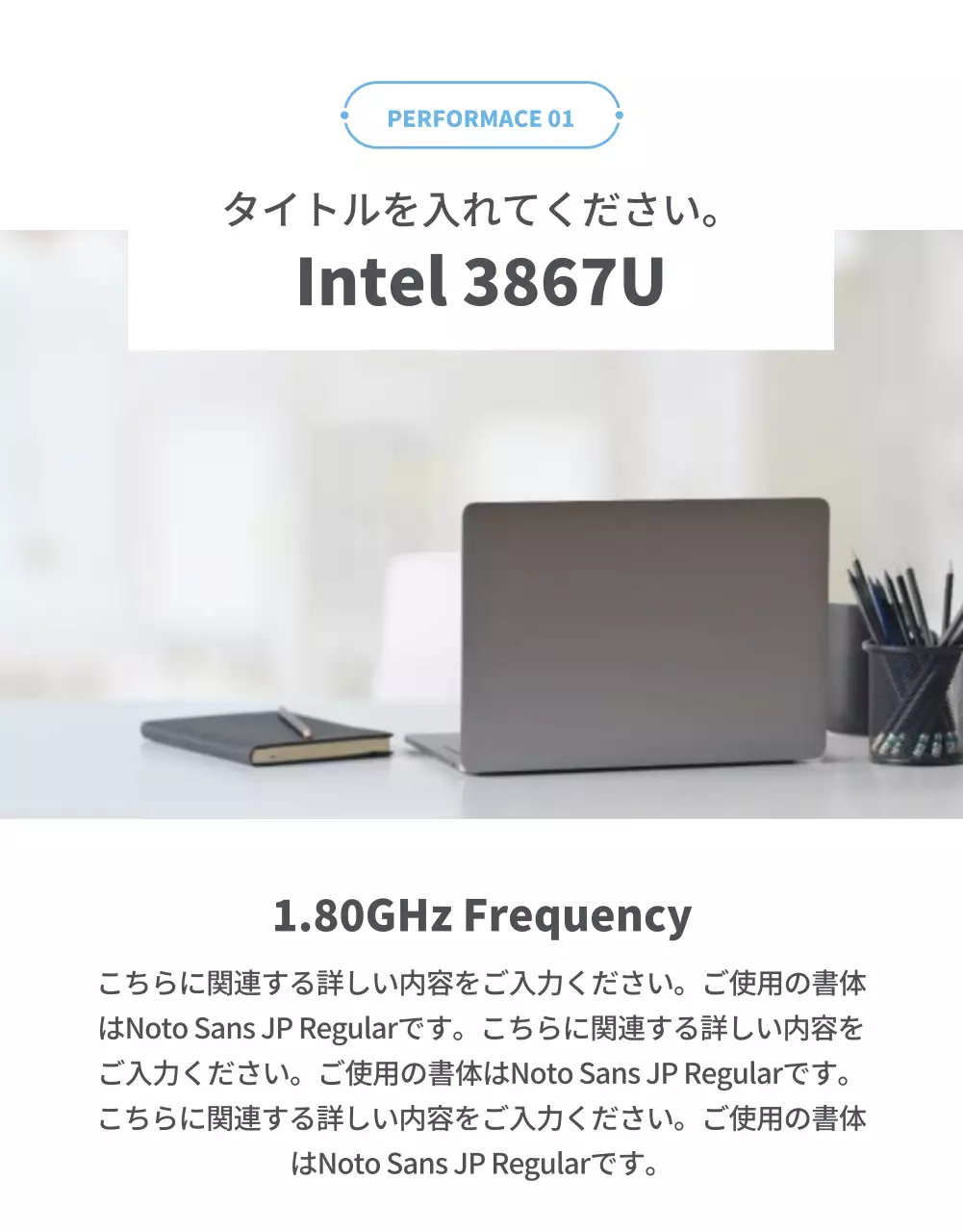 グレー モダン ノートパソコン パンフレット 詳細ページ