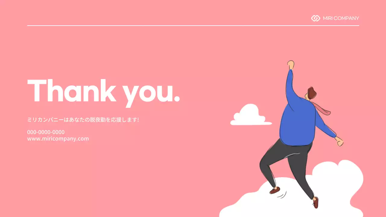 ピンク シンプル ワークショップ プレゼンテーション