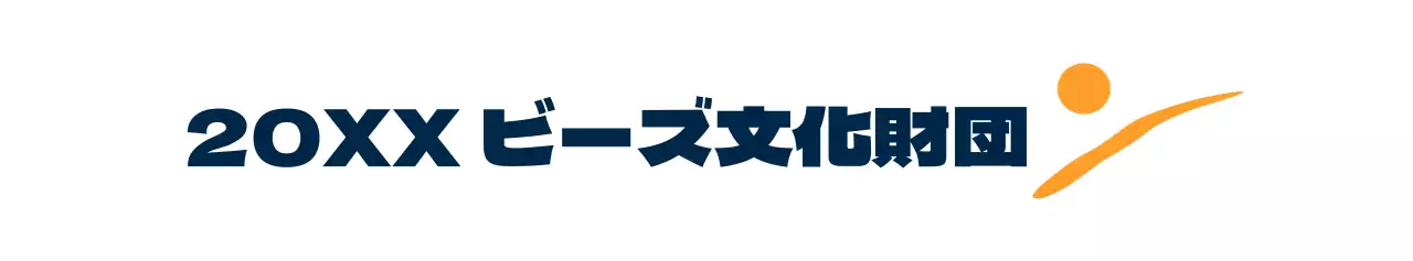 オレンジと黒のシンプルモダンなシンボルロゴとテキストフレーズの組み合わせスタイル文化財団の広報及びプロモーション