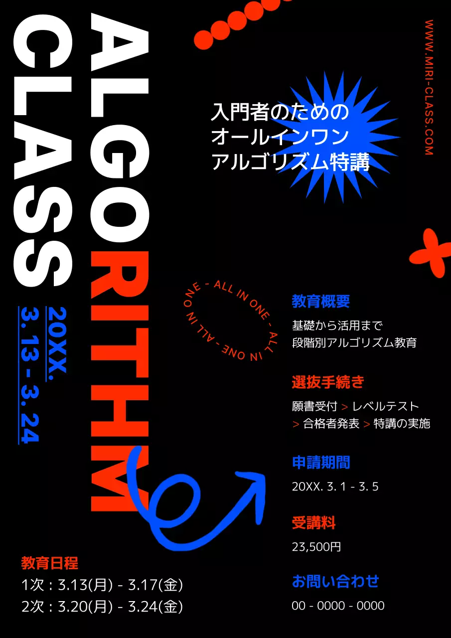 黒 モダン クラス ポスター