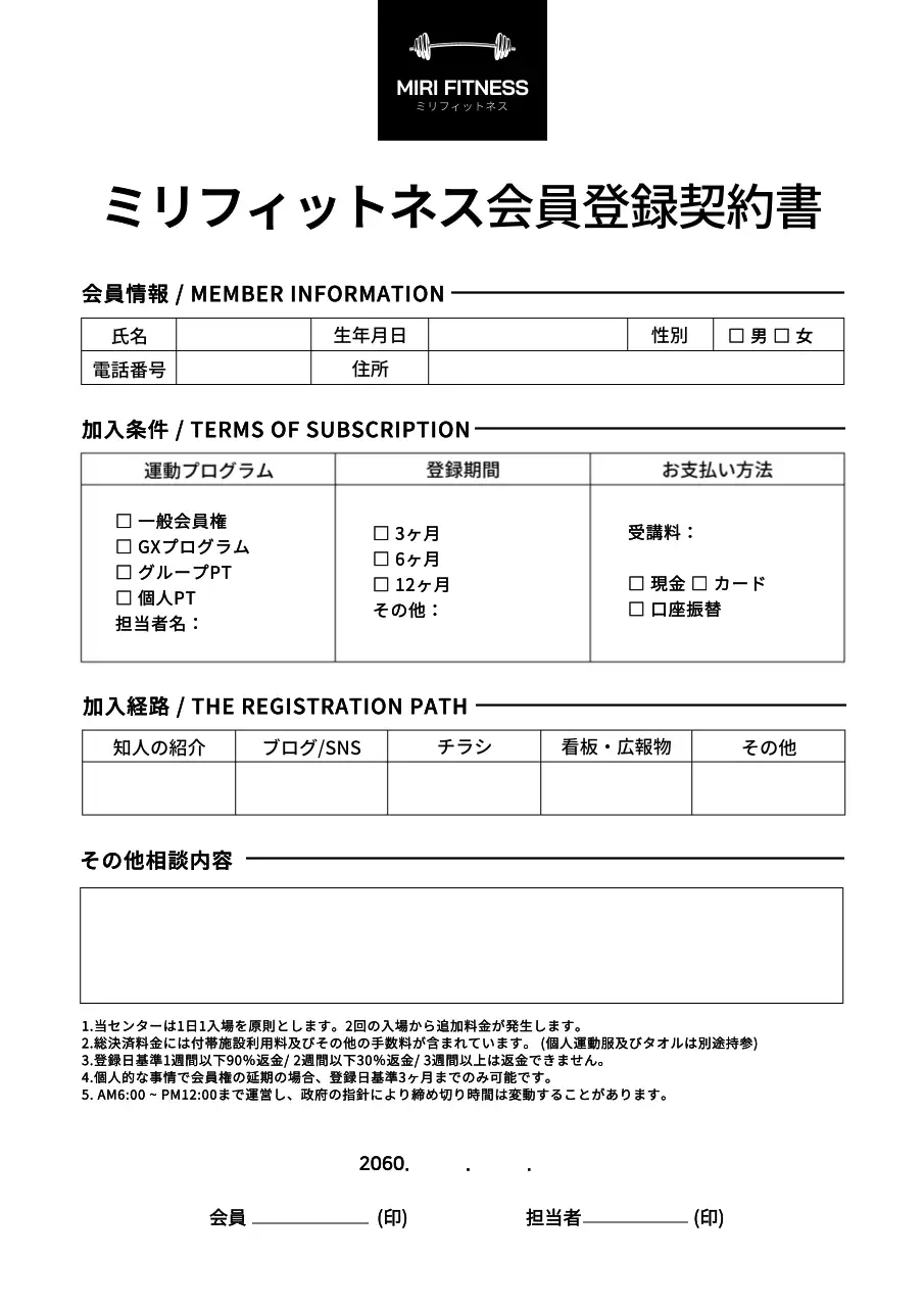 白黒 シンプル 契約書 ドキュメント 文書フォーム